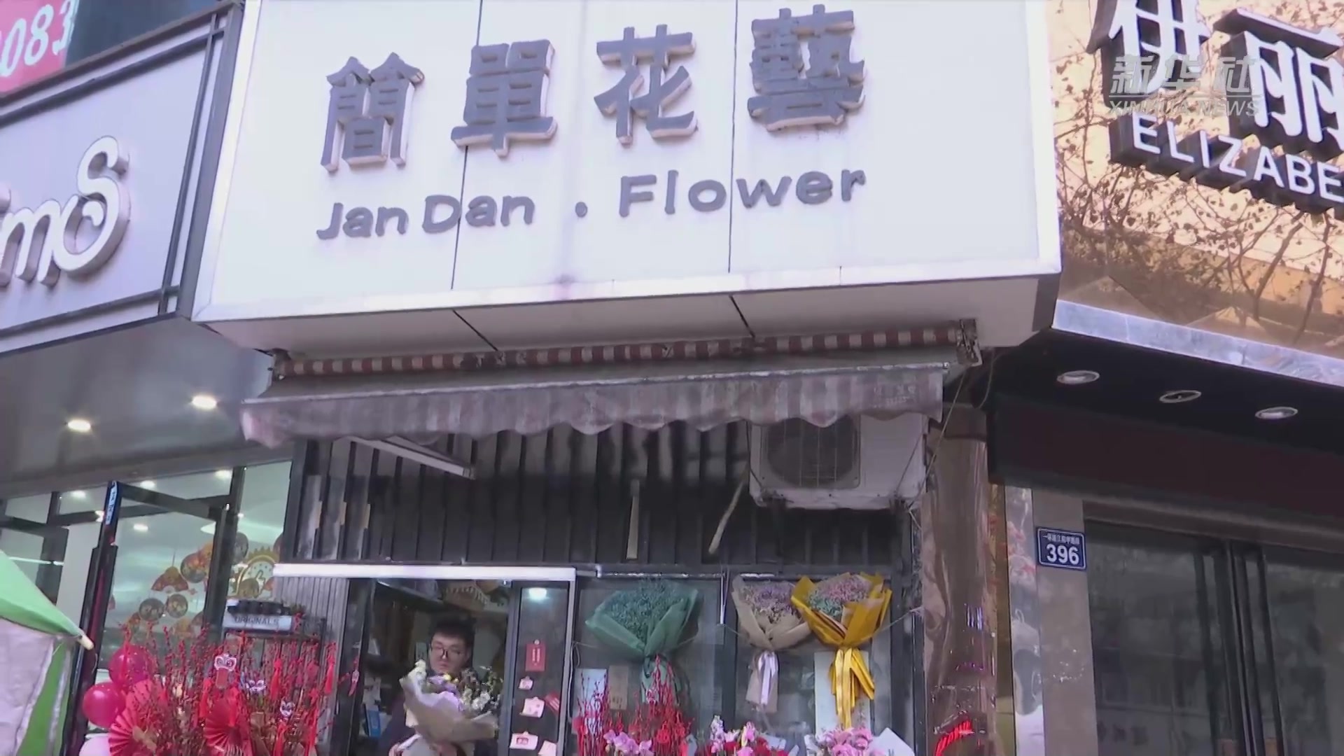 四川泸州：新年到花卉俏 自助选花受青睐