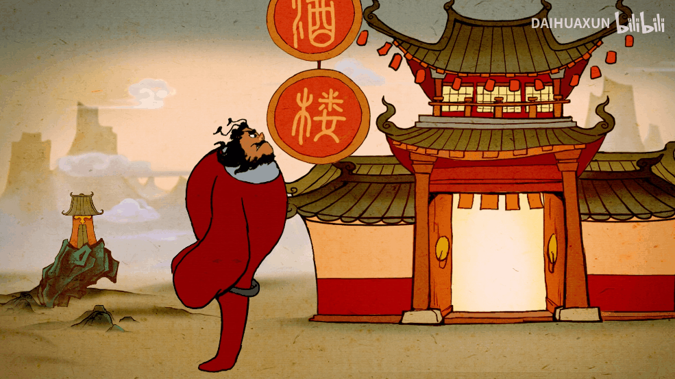 紧紧追随者它,钟馗来到一家酒楼. 打开凤凰新