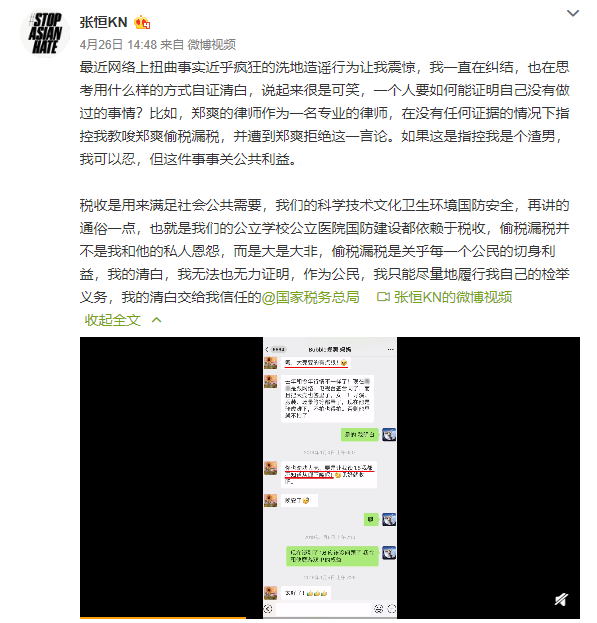 双管齐下！郑爽被税务、广电调查！日薪208万，网友，我得从东汉开始挣钱？