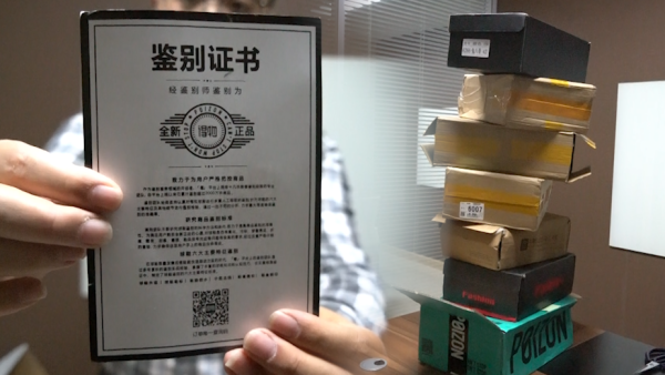 315调查丨百元耐克鞋充斥电商平台,利用假证明背书