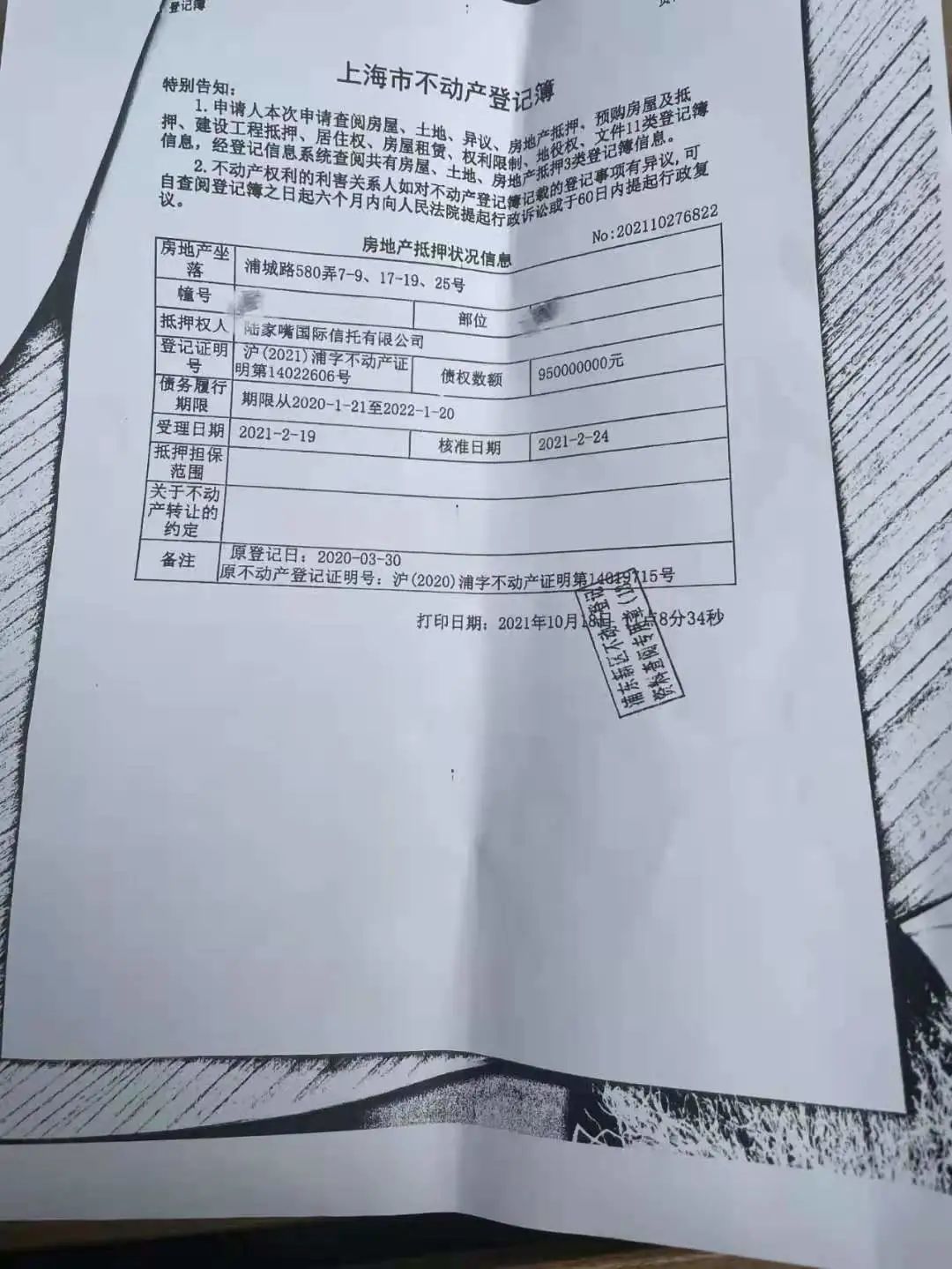上海网红小区为何从万人抢到全面停售电讯调查
