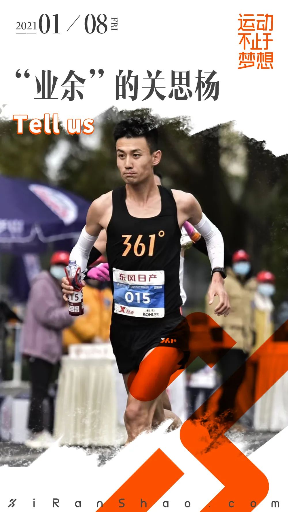 人物丨关思杨的"跑步理想主义"_凤凰网体育_凤凰网
