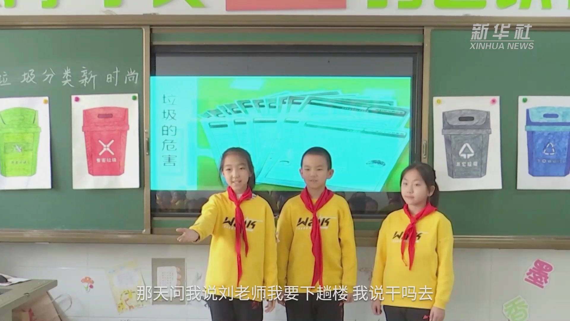 小手拉大手 推动垃圾分类