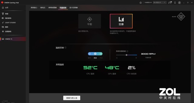 暗影精灵6 Pro加持Gaming Hub 手把手教你一秒提升游戏体验