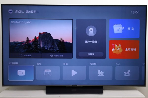 创维Q71电视获IT影响中国2020年度最具影响力产品奖