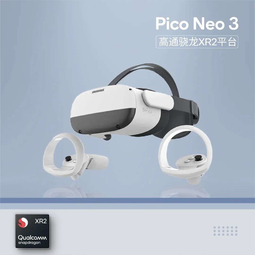 Pico在2021年5月发布的新品