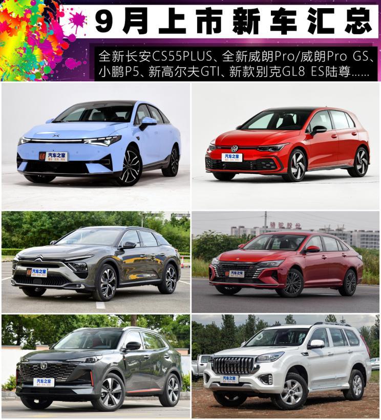 新车特点:dsma架构的首款车型/两套动力系统东风乘用车 奕炫max 2021