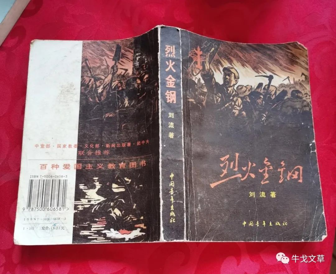长篇小说《烈火金钢》中，汉奸高铁杆的护兵用的都是啥枪凤凰网历史凤凰网 