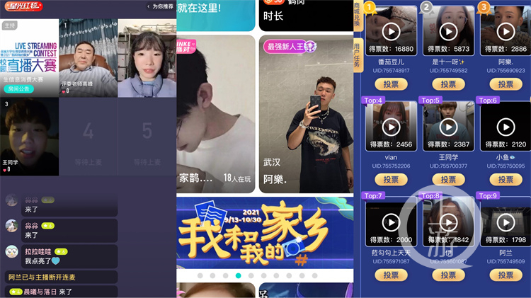 为家乡代言！“我和我的家乡”全国校园直播大赛落幕(我和我的家乡 解说)