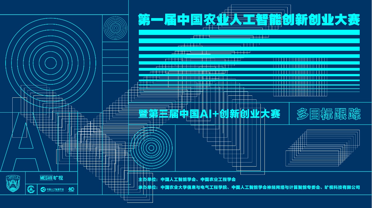 AI助力农业变革 第一届中国农业人工智能创新创业大赛今日开启报名