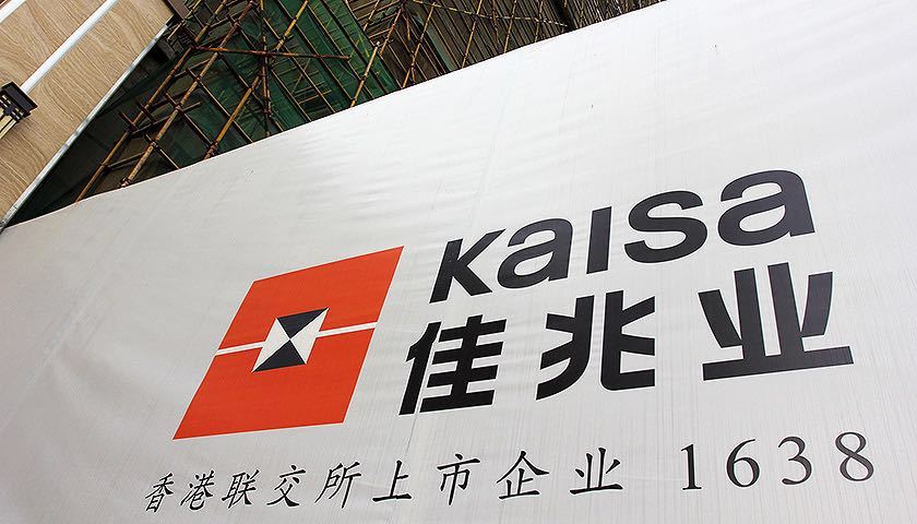 佳兆业理财产品逾期：兑付方案仍在与投资人商议