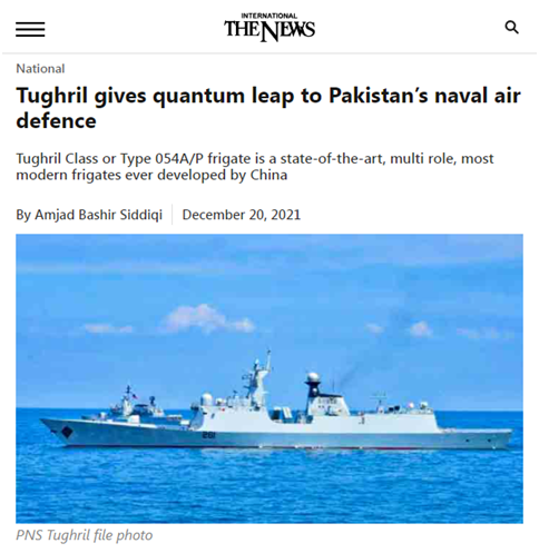 巴基斯坦媒体报道截图
