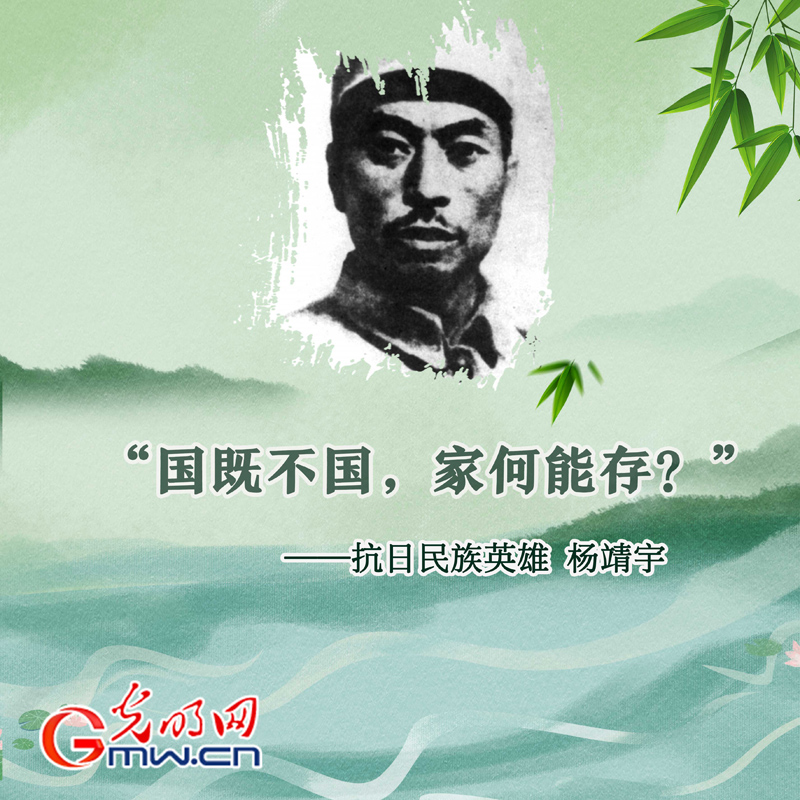 端午祭英烈重读他们的爱国名言