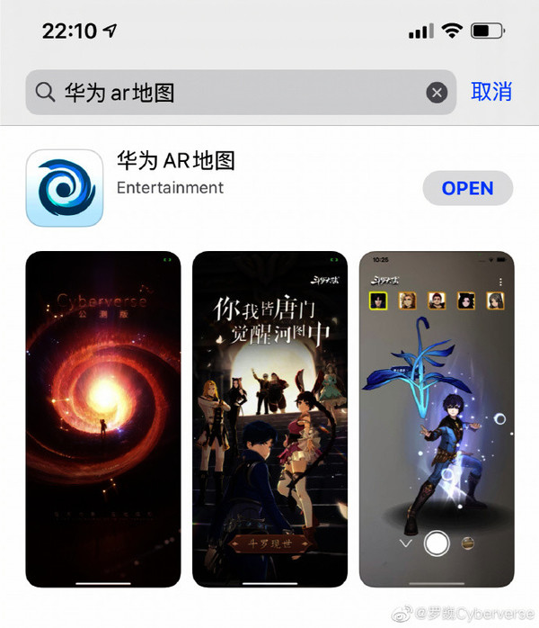 羅巍華為ar地圖上線appstore後續功能會逐漸補全