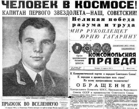 上图_ 苏联媒体对于加加林进入太空的报道