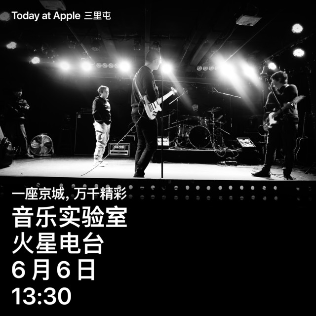 既有互动又乐趣十足 体验苹果全新Today at Apple课程