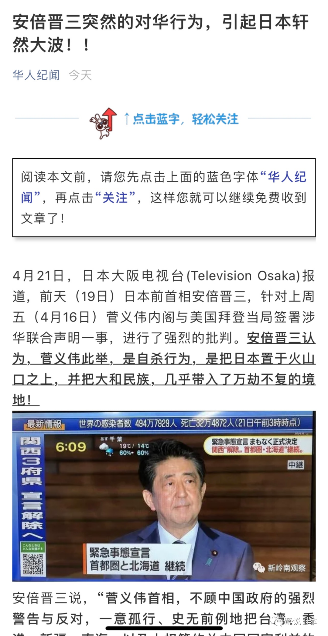 安倍到底有没有替中国骂菅义伟 凤凰网 安倍到底有没有替中国骂菅义伟 凤凰网