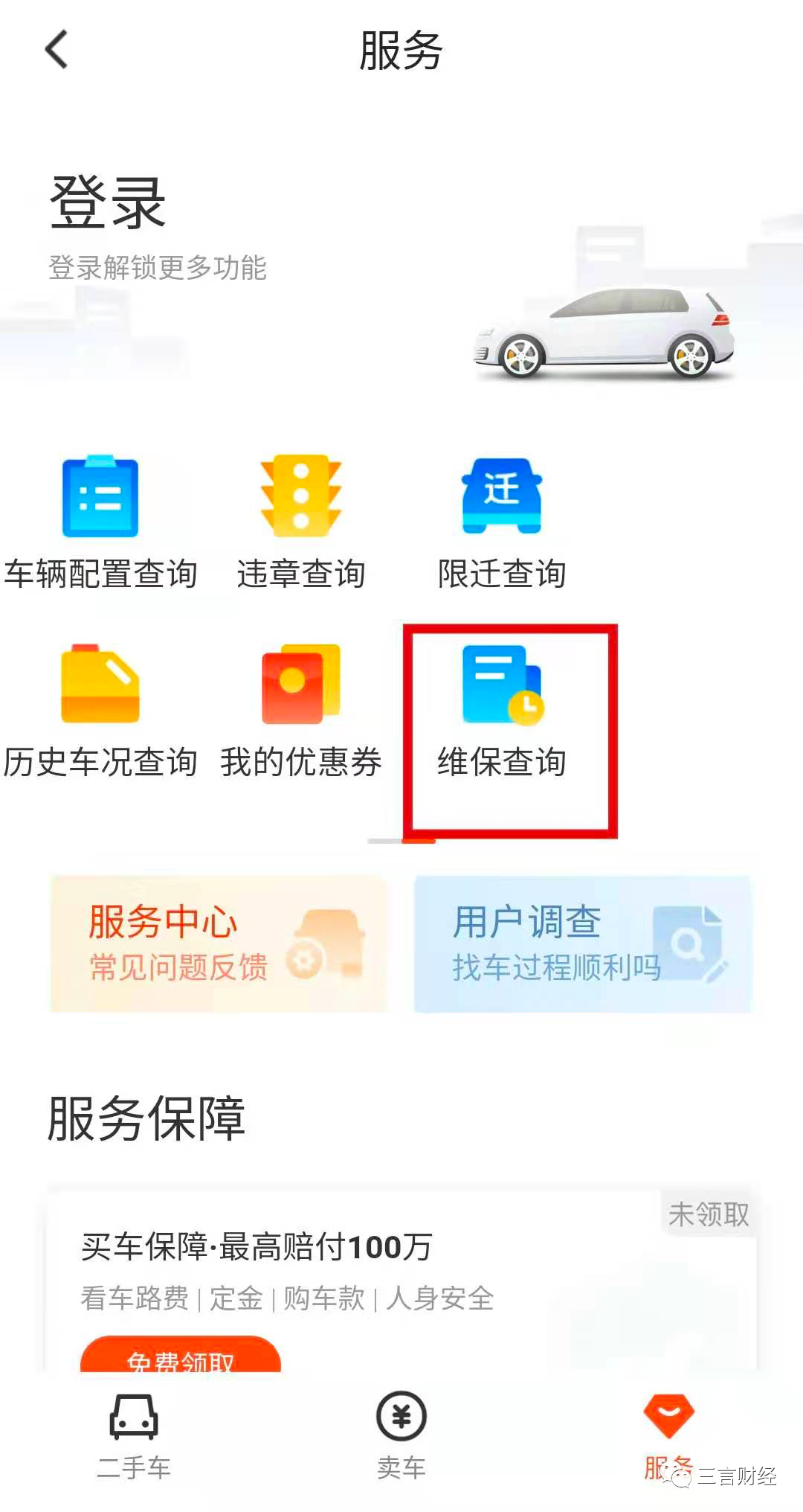 查博士CEO和高管被带走调查：牵扯数据倒卖(图7)