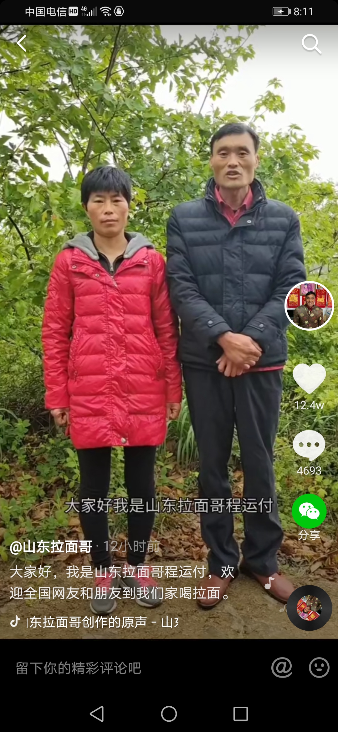 杨树行村秘史:小仙女含泪哭倒光明顶,拉面哥换型笑傲桃树林