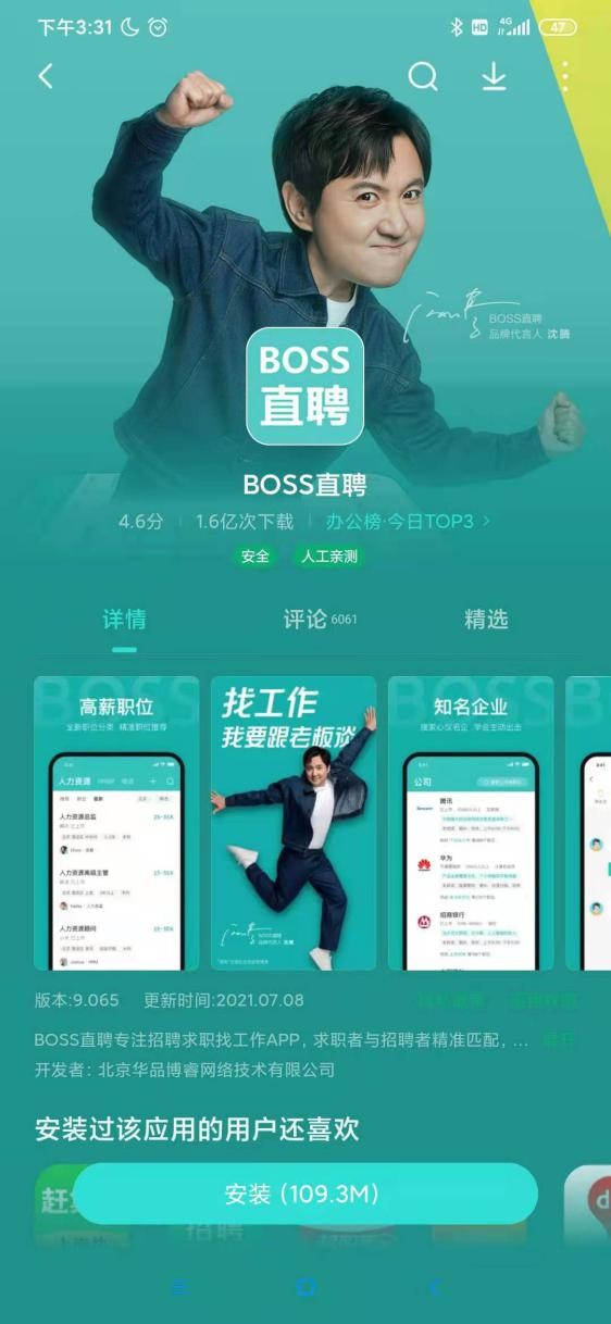 這也就證明,兩款app確實同出一源,都是boss直聘母公司