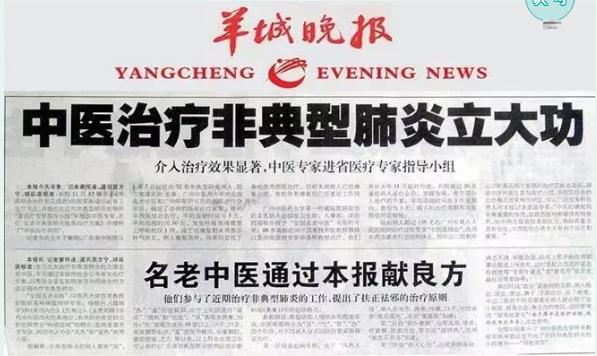 2003年非典发病高峰期,年近九旬的邓铁涛教授挺身而出,临危受命任全国