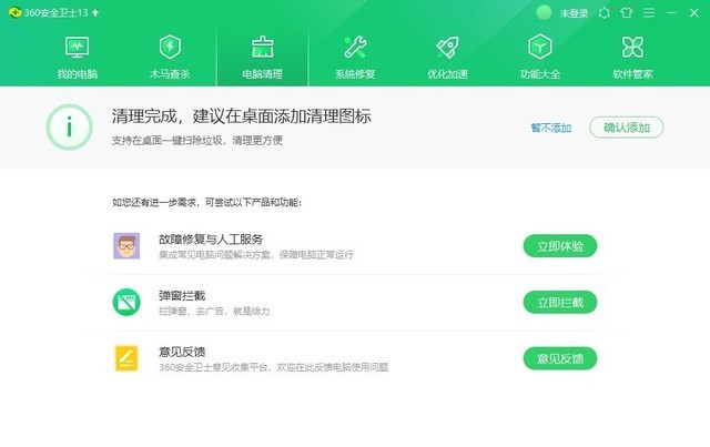 小白也能轻松玩转 360安全卫士上线新功能 Win 11易升一键升级系统!