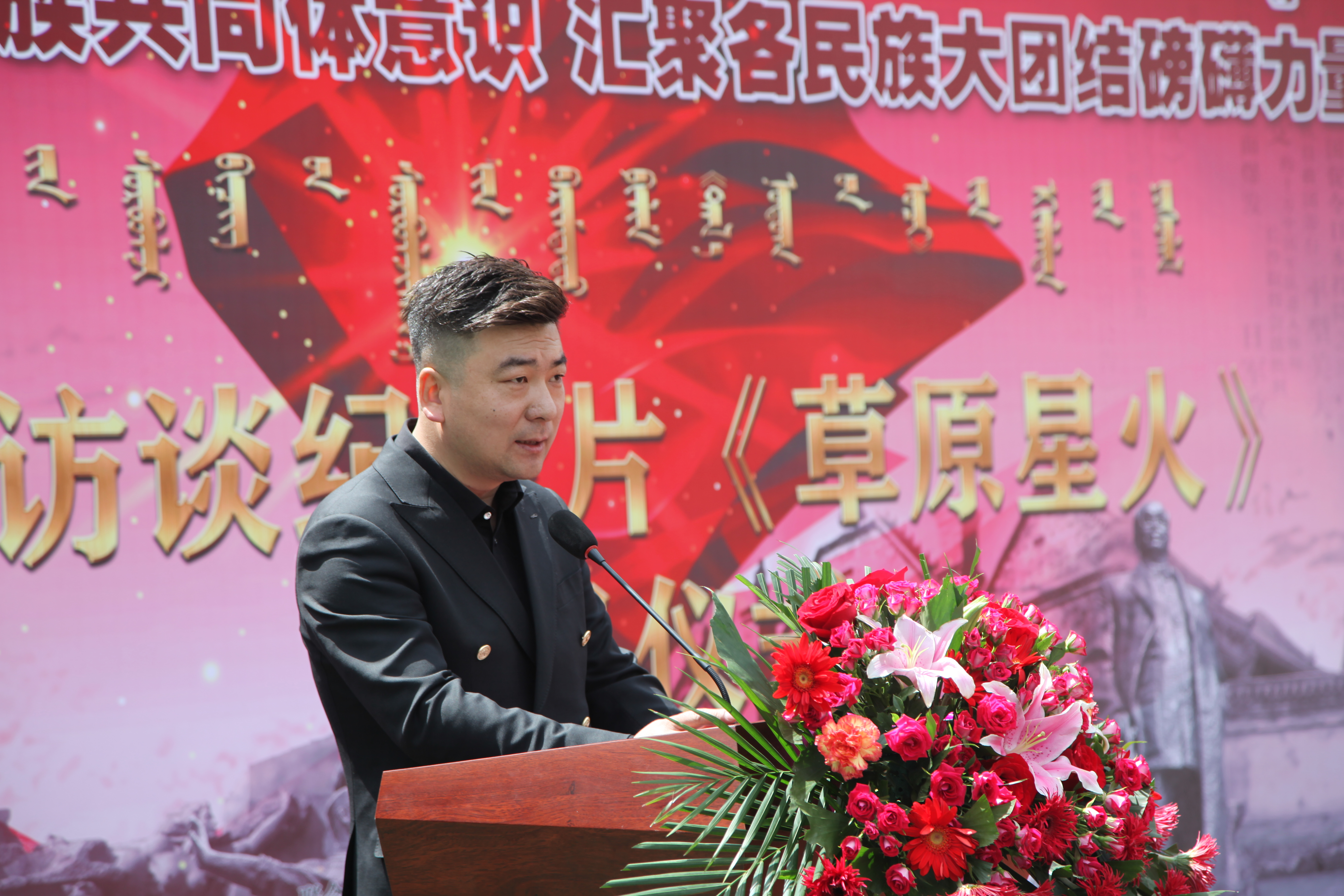 乌兰夫同志家属代表,自治区党委原第三巡视组组长石梅玉泉区委书记