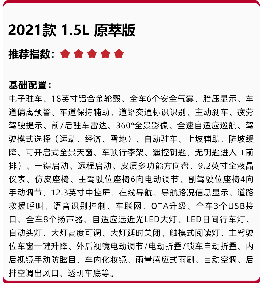 58万起,首搭智能混动dht系统,wey玛奇朵怎么选更值?