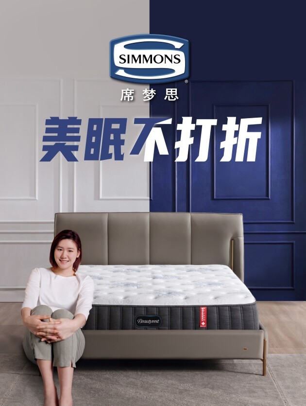 simmons席梦思美眠上新,世界冠军教你"睡出免疫力"