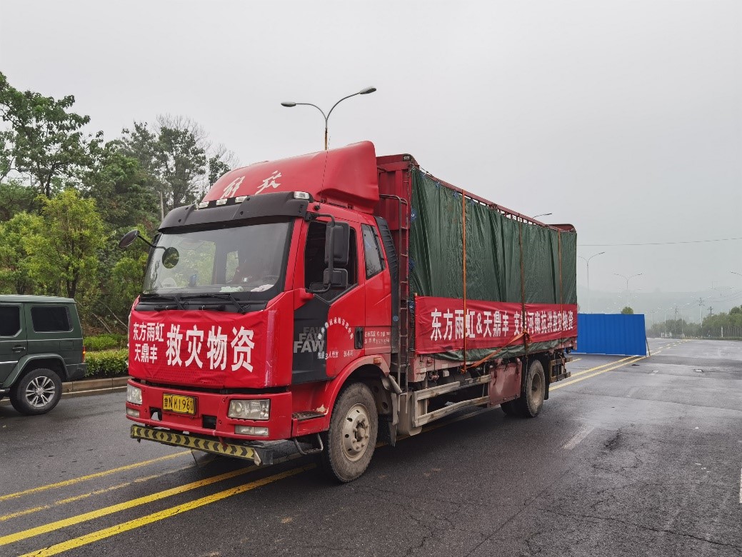 驰援河南!东方雨虹首批防汛救灾物资已顺利抵达郑州