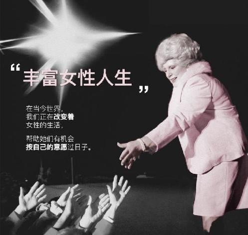 紧握玫琳凯事业机会,遇见女性她力量!