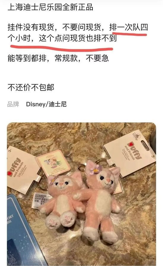 迪士尼玩偶价格暴涨:排队四小时,只为买一个毛绒玩具__凤凰网