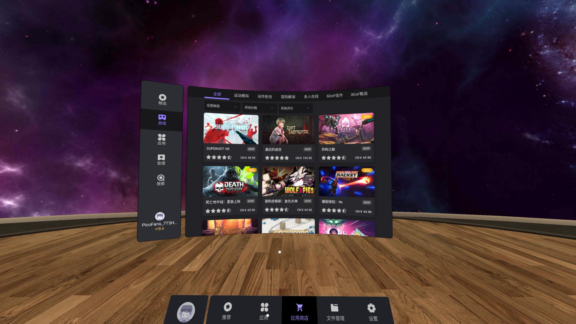 畅游虚拟世界!三款热门4K VR一体机横评__凤凰网