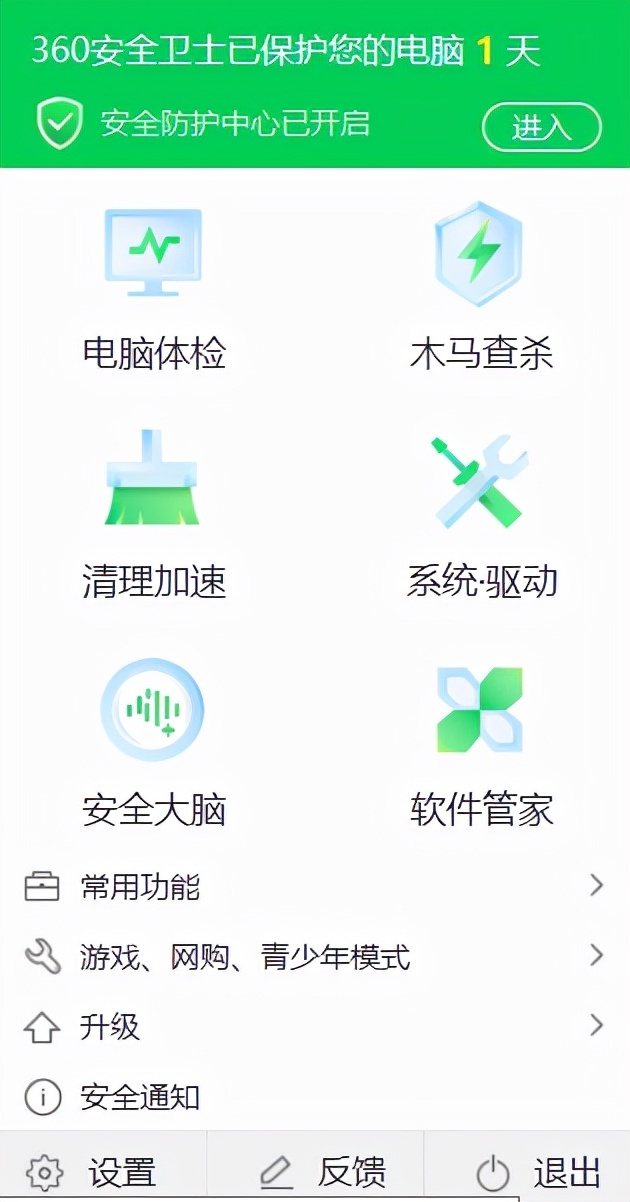 360主机卫士怎么用?新手快速上手安装配置、安全防护与网站监控完整教程-亿动网络笔记