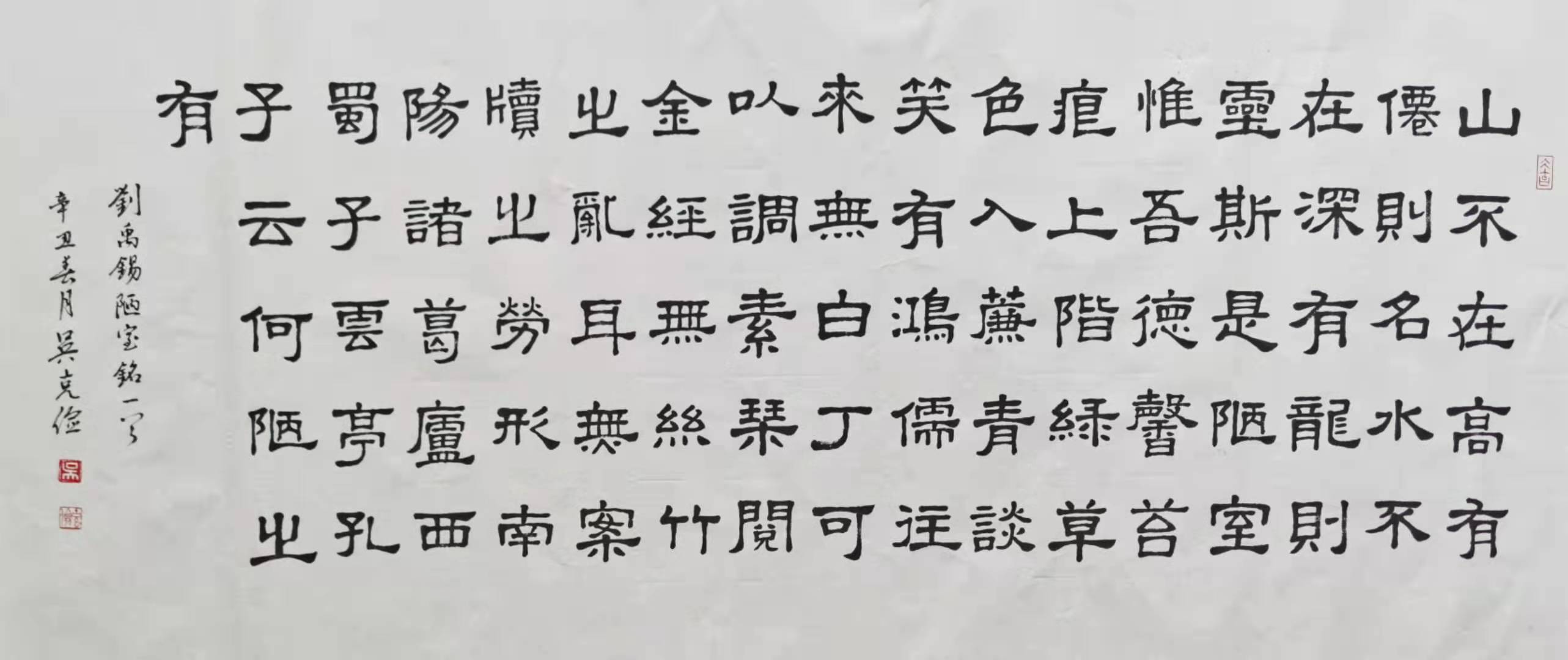 吴克俭洒脱自然悠闲愉悦