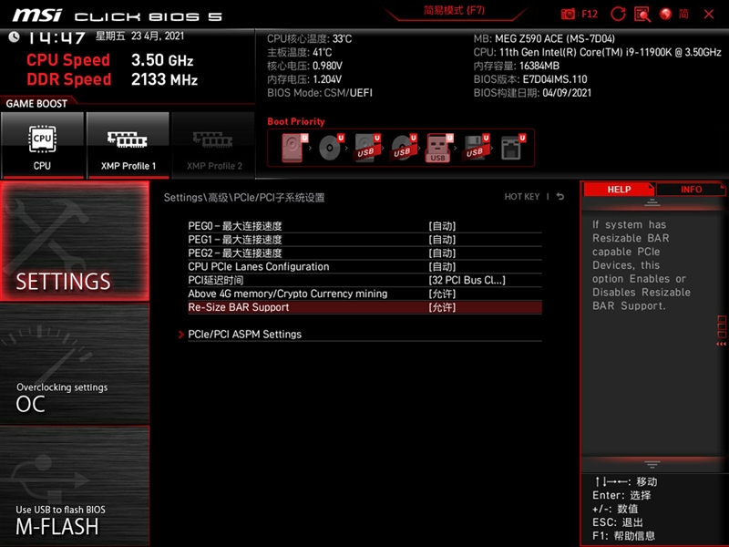 恐怖的战神主板!微星Z590 ACE套装评测:内存与CPU超频独步天下