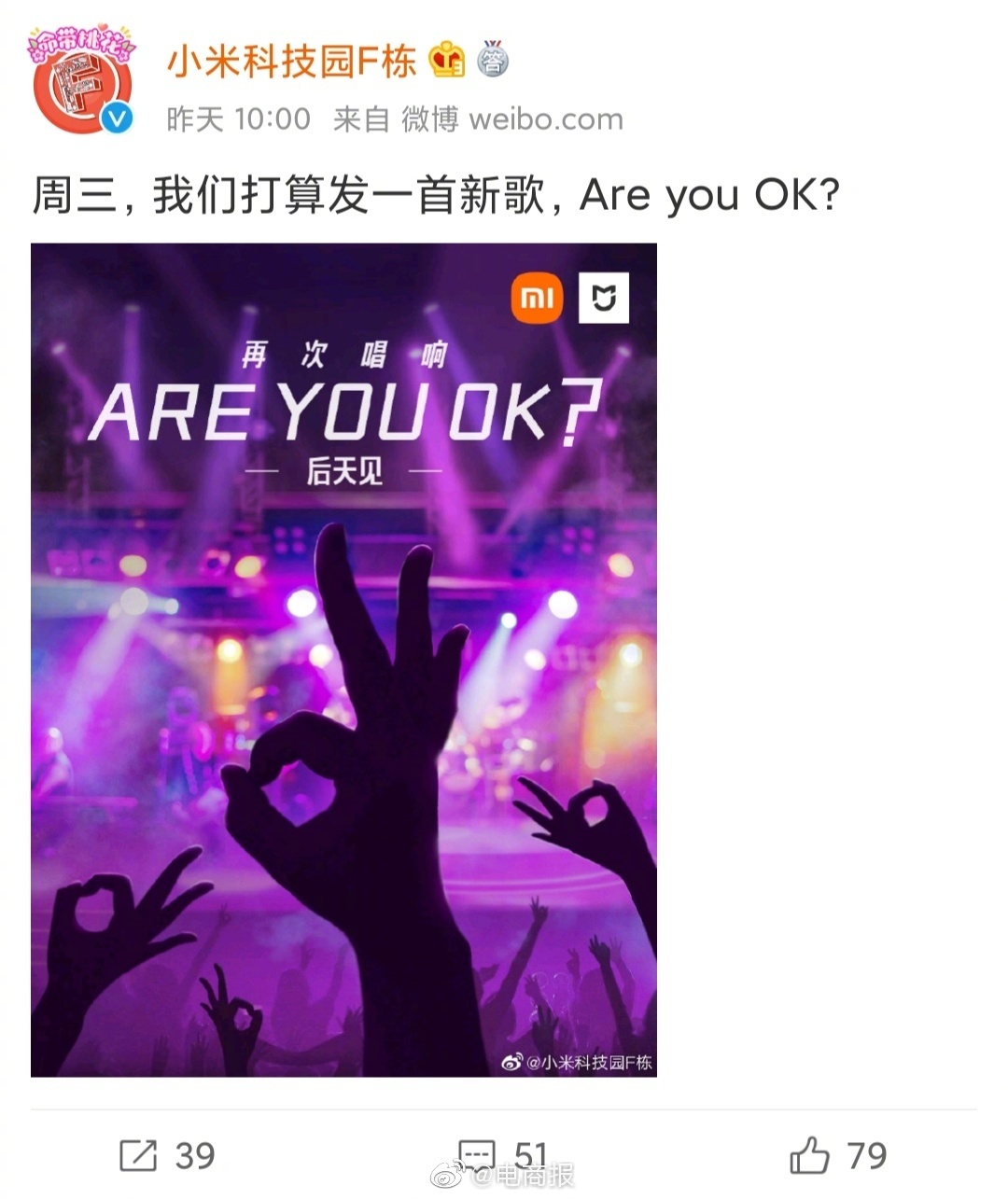 areyouok原版图片