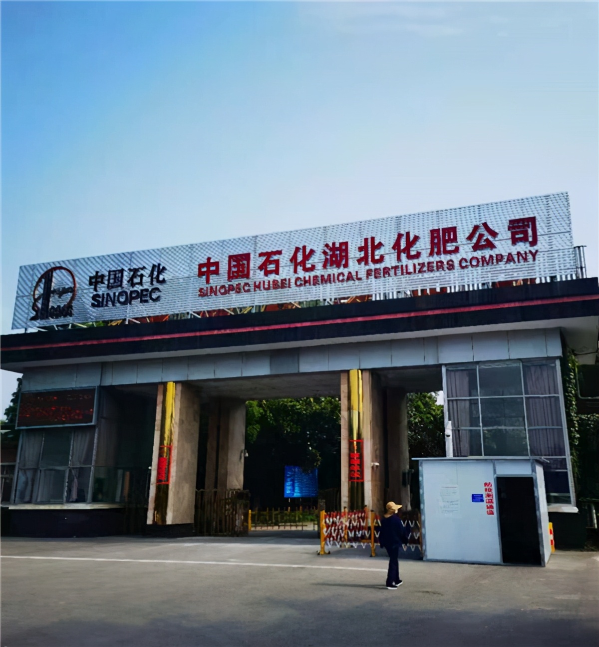 海江集团赴湖北化肥公司5g绿色智能拆除尽显团队战斗力__凤凰网