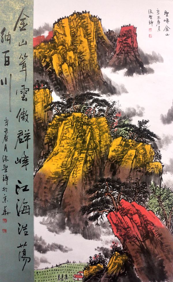 圣峰金山系列——当代山水画名家·张圣锋
