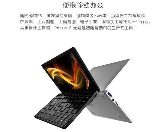V观点:7英寸+Win10的袖珍口袋型电脑能买吗?