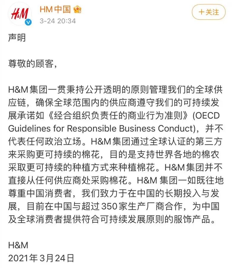 带头抵制新疆棉花的BCI,是个什么组织?