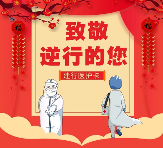 给抗议人员的新年贺卡图片