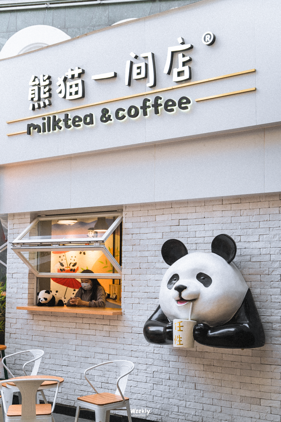 熊猫奶茶店# #小熊猫基地#寻宝指南走!带你去喝奶茶!