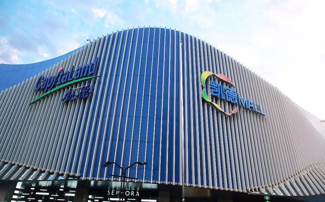 凯德330亿元出售6个来福士项目部分股权平安人寿接手