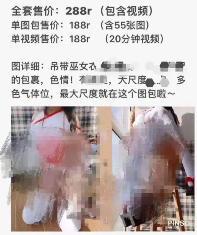 "线上卖片,线下卖身",福利姬背后的地下色情产业毒害了多少人