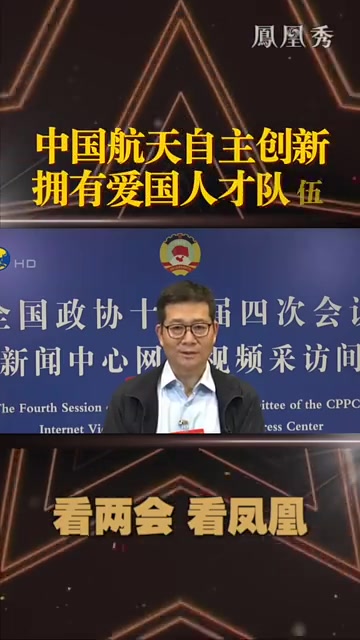 中国航天自主创新,拥爱国人才队伍