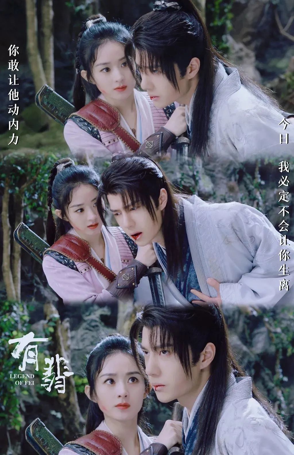 《有翡》究竟是武侠剧还是甜宠剧?