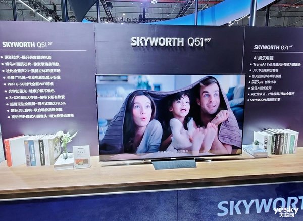 AWE2021:创维电视OLED电视、8K电视及神秘新品