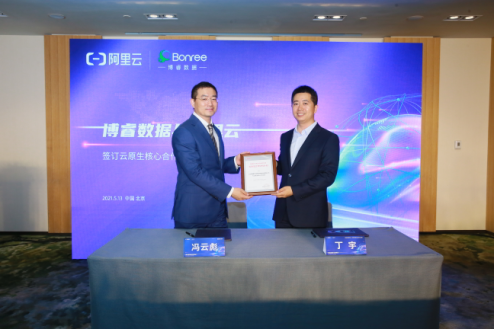 博睿数据联手阿里云深耕云原生  推出云拨测新品丨杭州博睿云科技有限公司