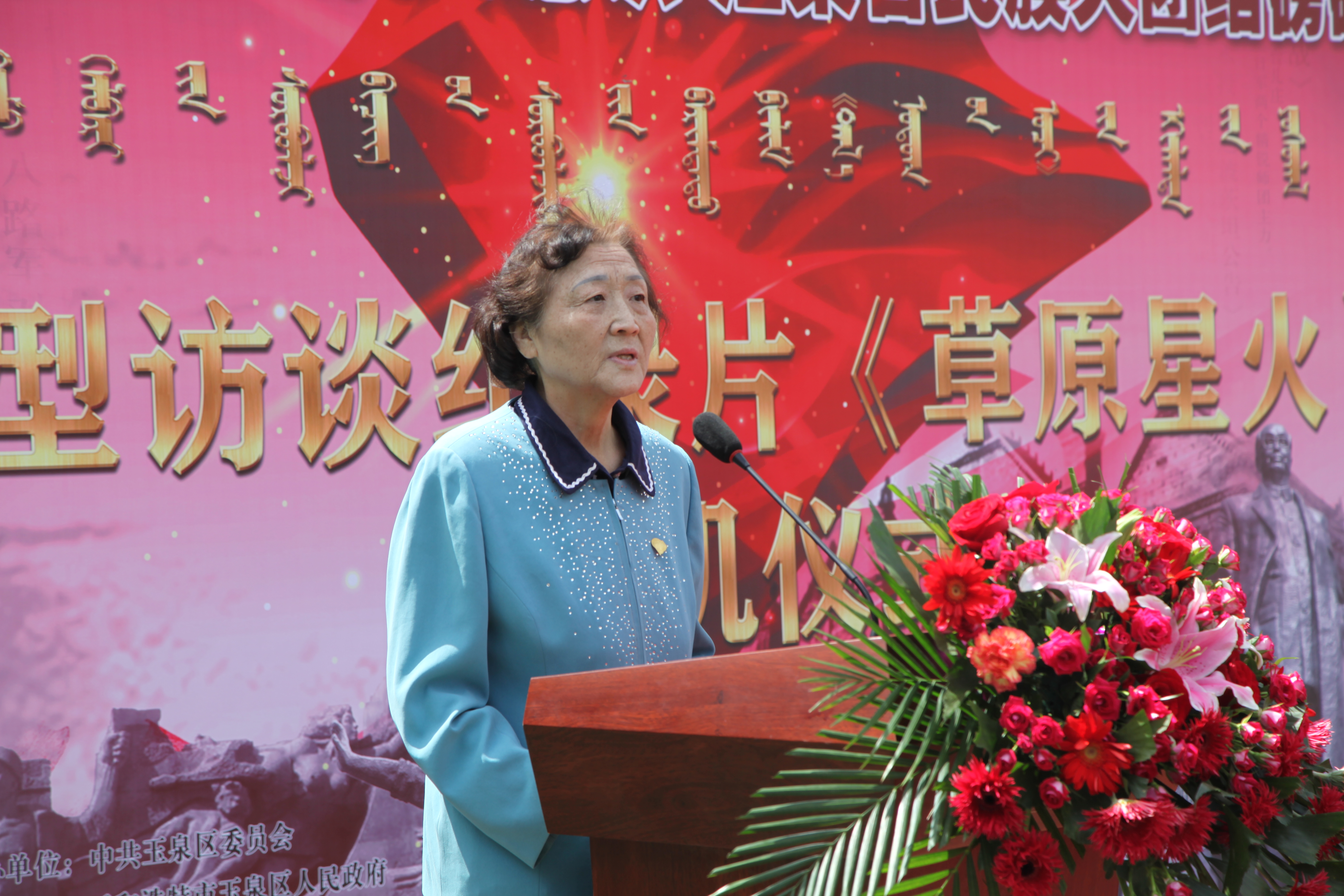 乌兰夫同志家属代表,自治区党委原第三巡视组组长石梅